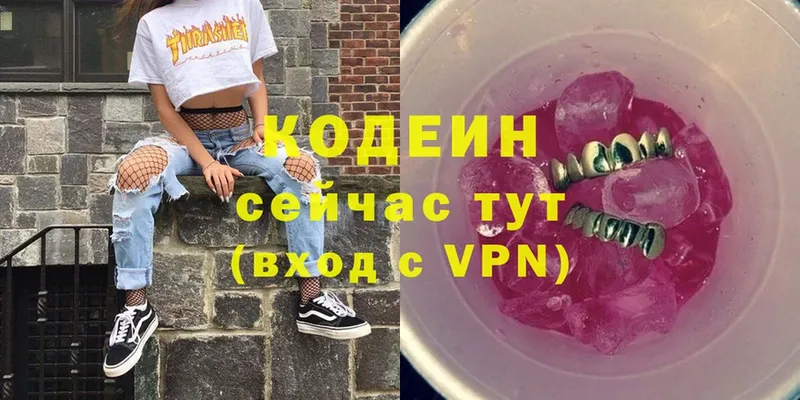 Кодеиновый сироп Lean напиток Lean (лин)  площадка официальный сайт  Амурск  где продают наркотики 