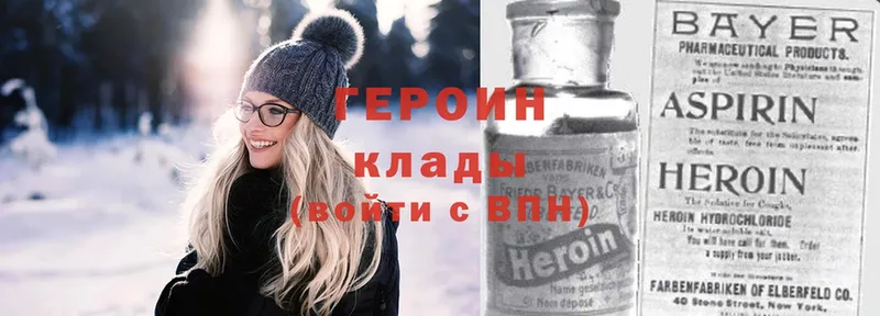 сайты даркнета клад  цены наркотик  Амурск  ГЕРОИН Heroin  кракен ТОР 