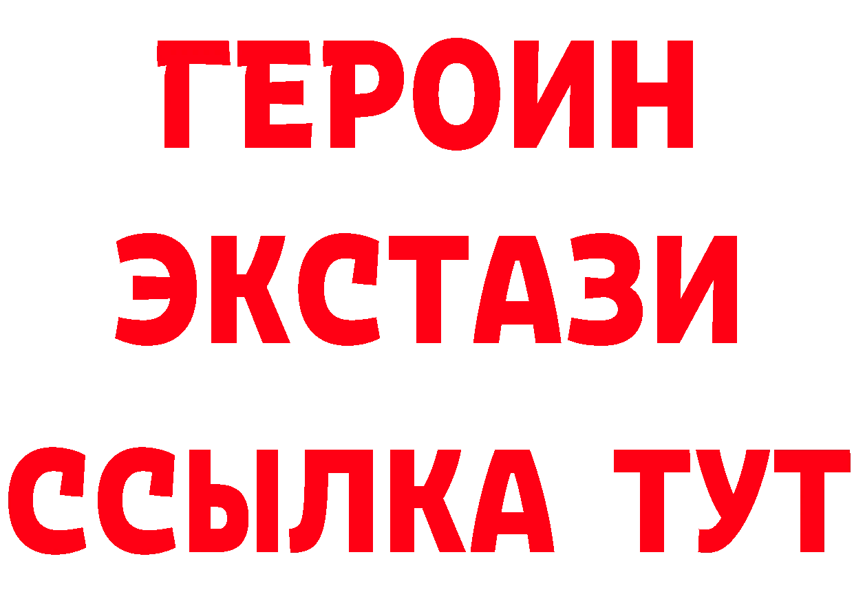 Бутират буратино ссылки даркнет mega Амурск